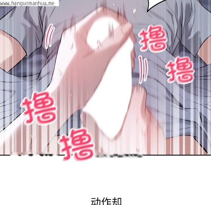 韩国漫画错位的星辰/今天也要加油韩漫_错位的星辰/今天也要加油-第6话在线免费阅读-韩国漫画-第141张图片