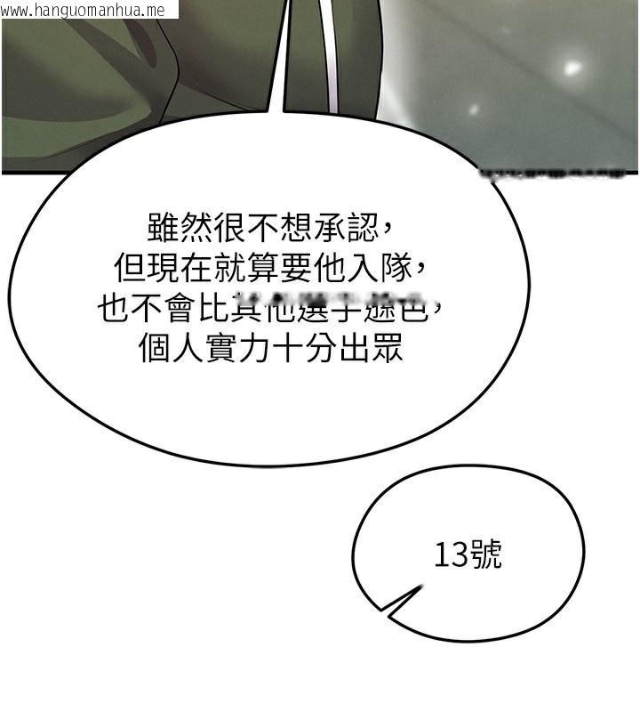 韩国漫画足球型男脱单指南韩漫_足球型男脱单指南-第24话-引人犯罪的性感身材在线免费阅读-韩国漫画-第105张图片