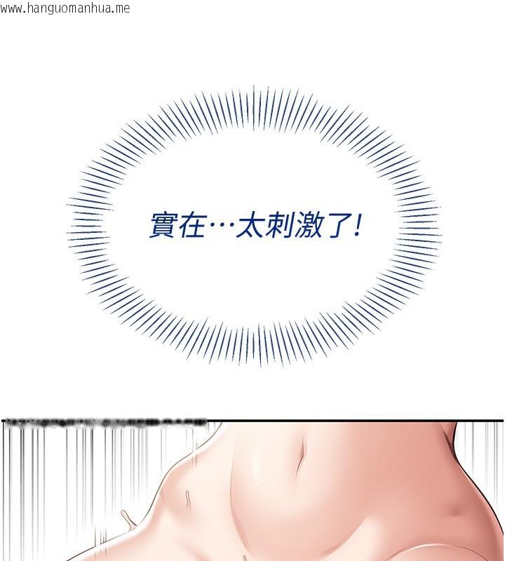 韩国漫画倒追游戏韩漫_倒追游戏-第11话-抢别人的最美味在线免费阅读-韩国漫画-第90张图片