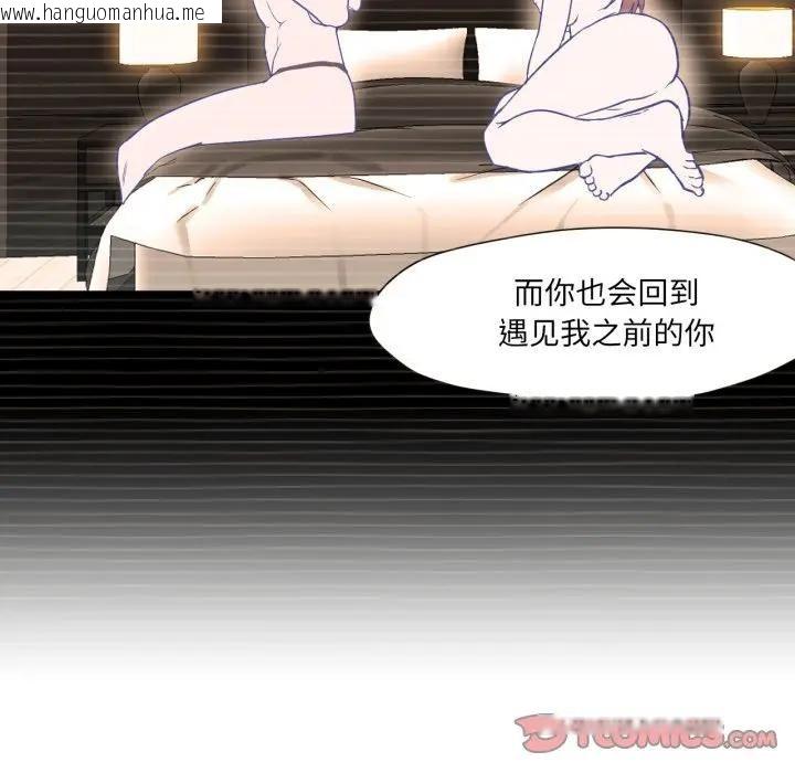 韩国漫画换身恋人韩漫_换身恋人-第5话在线免费阅读-韩国漫画-第86张图片