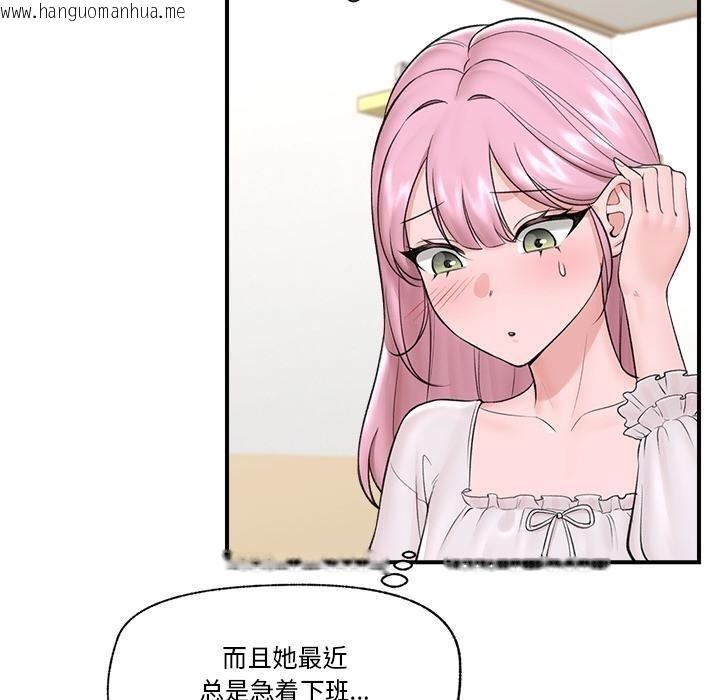 韩国漫画催眠手机韩漫_催眠手机-第28话在线免费阅读-韩国漫画-第30张图片