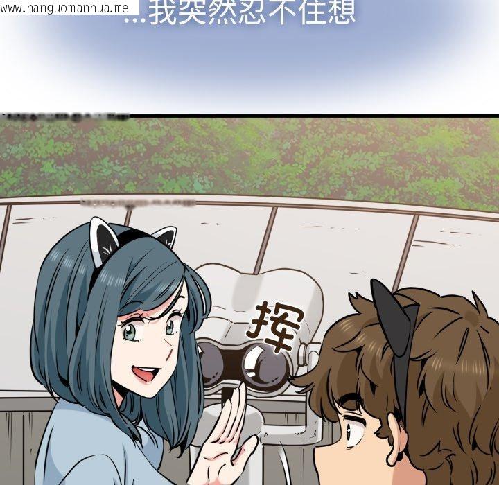 韩国漫画发小碰不得/强制催眠韩漫_发小碰不得/强制催眠-第77话在线免费阅读-韩国漫画-第82张图片