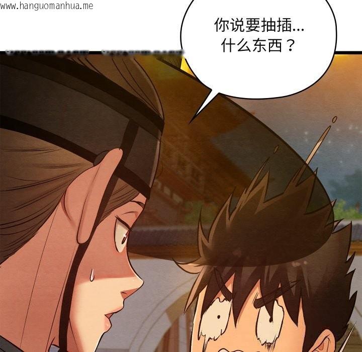 韩国漫画亲密宝鉴韩漫_亲密宝鉴-第31话在线免费阅读-韩国漫画-第174张图片