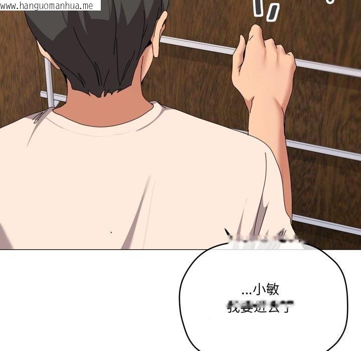 韩国漫画家人之间这样不好吧？韩漫_家人之间这样不好吧？-第57话在线免费阅读-韩国漫画-第92张图片