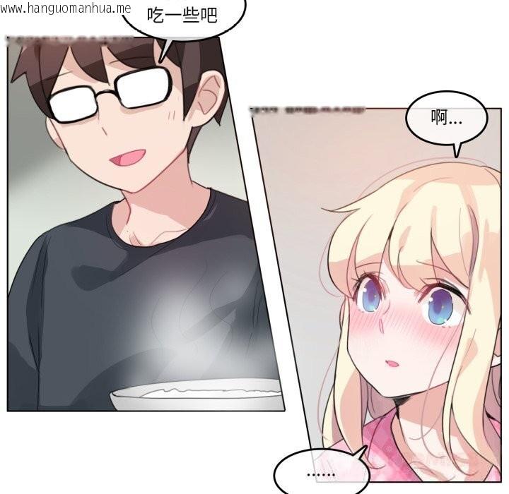 韩国漫画无与伦比的日常韩漫_无与伦比的日常-第15话在线免费阅读-韩国漫画-第44张图片
