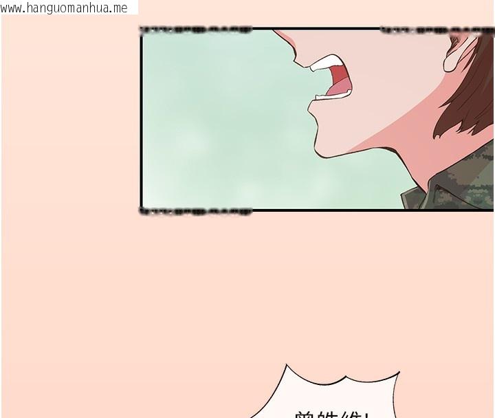 韩国漫画下一颤，性福韩漫_下一颤，性福-最终话-下一站，幸福在线免费阅读-韩国漫画-第177张图片