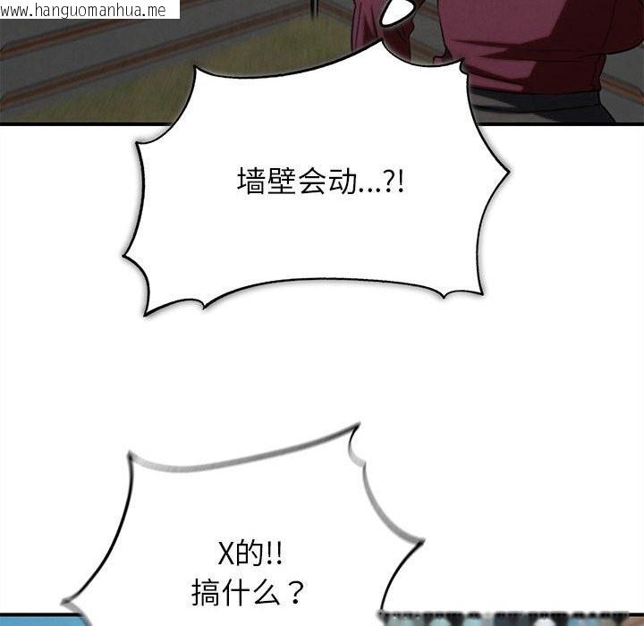 韩国漫画危险同学会韩漫_危险同学会-第77话在线免费阅读-韩国漫画-第120张图片