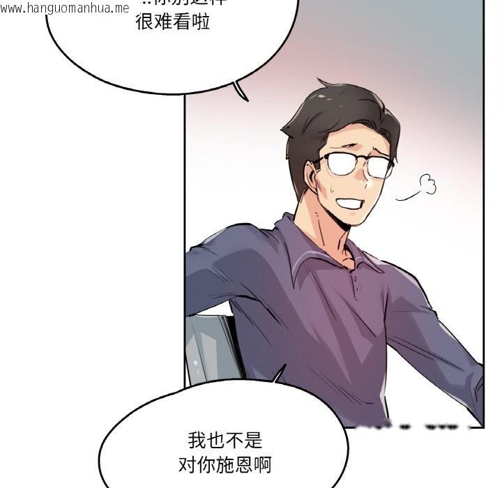 韩国漫画爸爸也疯狂韩漫_爸爸也疯狂-第20话在线免费阅读-韩国漫画-第37张图片