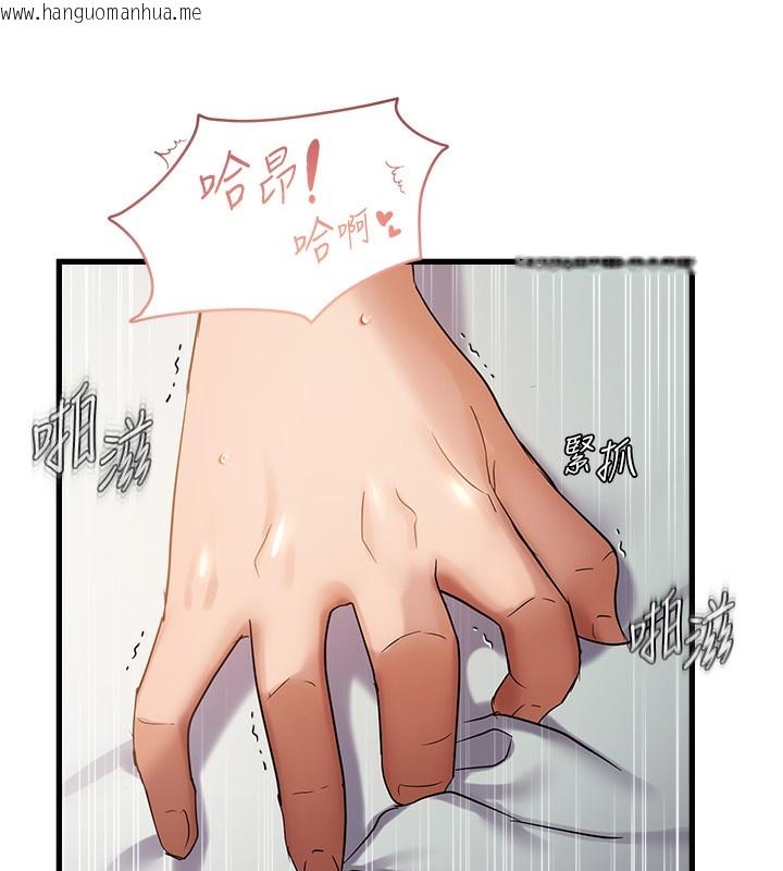 韩国漫画偏偏欲到妳韩漫_偏偏欲到妳-第53话-阿姨还没「吃饱」耶在线免费阅读-韩国漫画-第93张图片