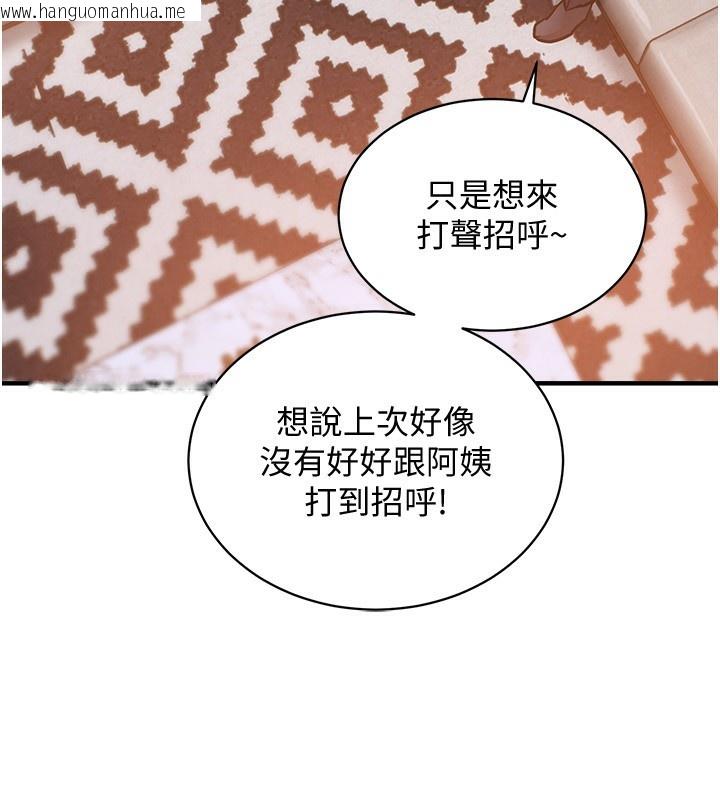 韩国漫画衣锦还乡韩漫_衣锦还乡-第5话-将女儿卖给别人在线免费阅读-韩国漫画-第20张图片