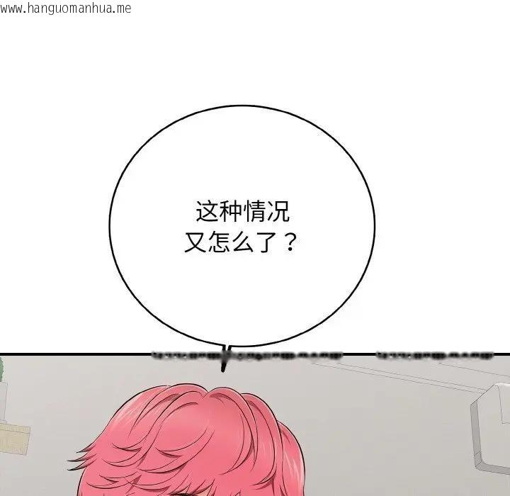 韩国漫画再爱我一次韩漫_再爱我一次-第29话在线免费阅读-韩国漫画-第50张图片