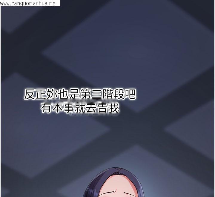 韩国漫画拜脱拜脱App韩漫_拜脱拜脱App-第23话-把肉棒放进发春小猫体内在线免费阅读-韩国漫画-第187张图片