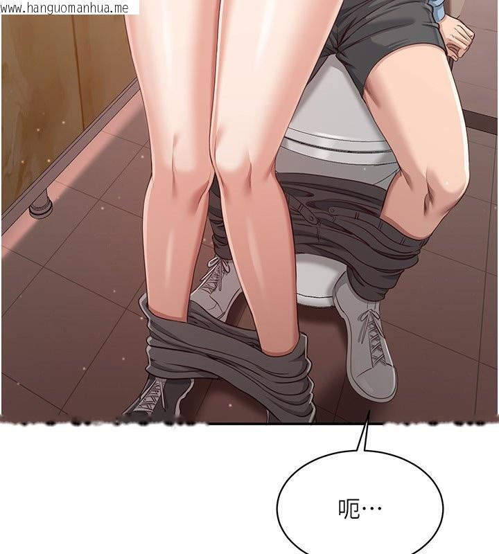 韩国漫画倒追游戏韩漫_倒追游戏-第11话-抢别人的最美味在线免费阅读-韩国漫画-第78张图片
