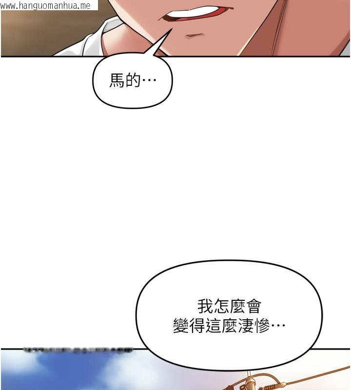 韩国漫画里长孙子开麦啦韩漫_里长孙子开麦啦-第18话-唯独不想被妳误会在线免费阅读-韩国漫画-第66张图片