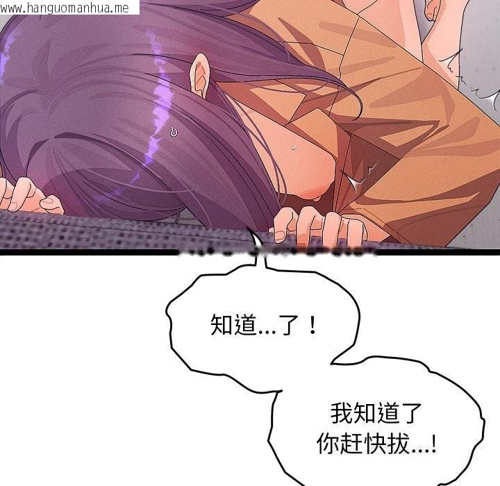 韩国漫画分身使我无限变强韩漫_分身使我无限变强-第26话在线免费阅读-韩国漫画-第115张图片