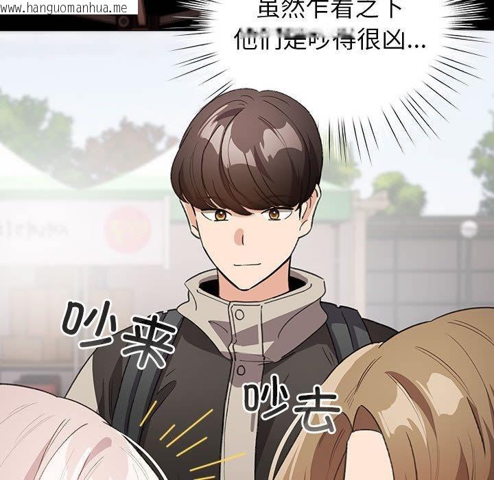 韩国漫画配角的生存任务韩漫_配角的生存任务-第24话在线免费阅读-韩国漫画-第92张图片