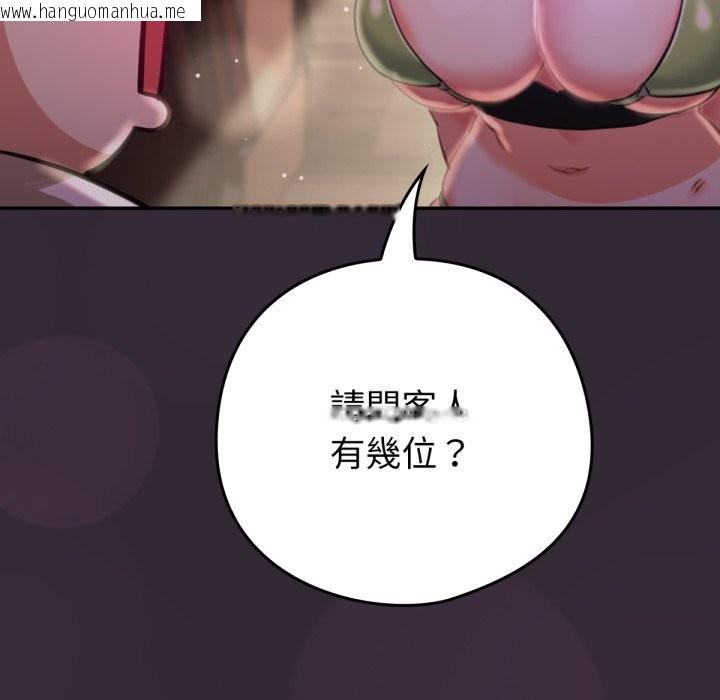 韩国漫画养成废角变新娘韩漫_养成废角变新娘-第1话在线免费阅读-韩国漫画-第106张图片