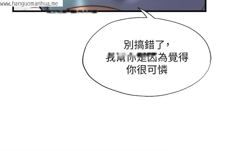 韩国漫画民宿精营中韩漫_民宿精营中-第21话-姐姐好会乳交在线免费阅读-韩国漫画-第53张图片