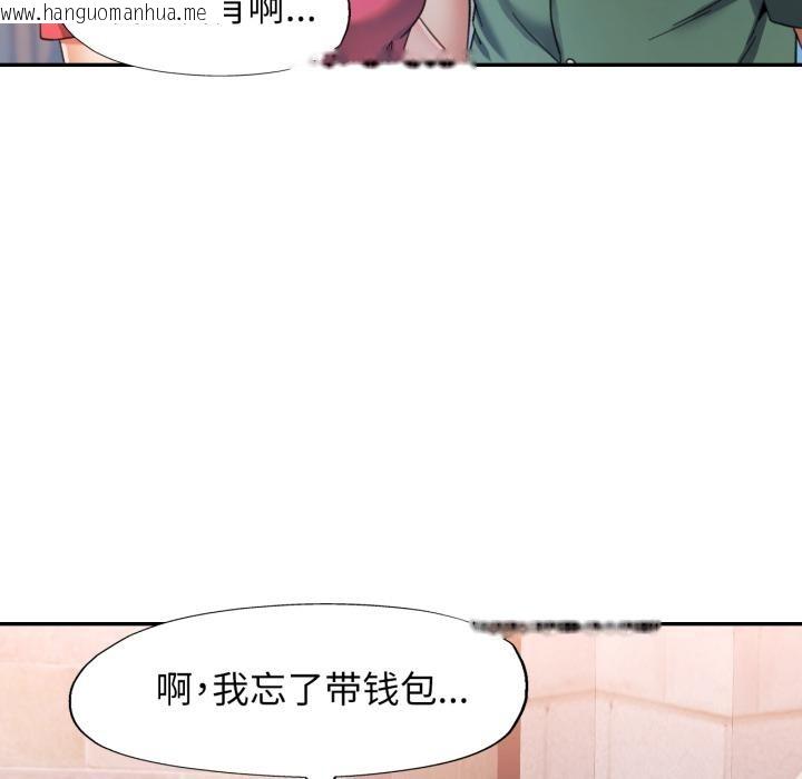 韩国漫画可以爱你吗韩漫_可以爱你吗-第63话在线免费阅读-韩国漫画-第95张图片