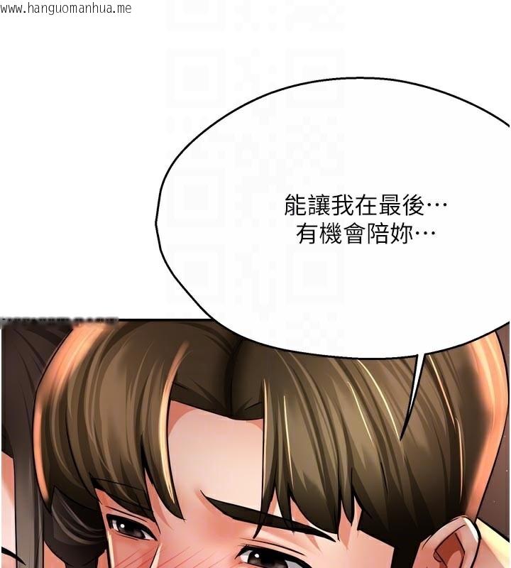 韩国漫画痒乐多阿姨韩漫_痒乐多阿姨-第70话-毫无遗憾的夜晚在线免费阅读-韩国漫画-第99张图片