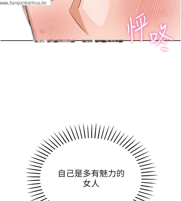 韩国漫画我的掌上明珠韩漫_我的掌上明珠-第20话-浴室里的激情水声在线免费阅读-韩国漫画-第38张图片