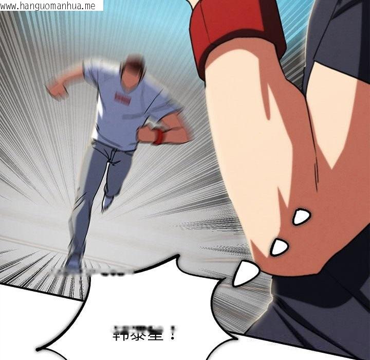 韩国漫画危险同学会韩漫_危险同学会-第77话在线免费阅读-韩国漫画-第159张图片