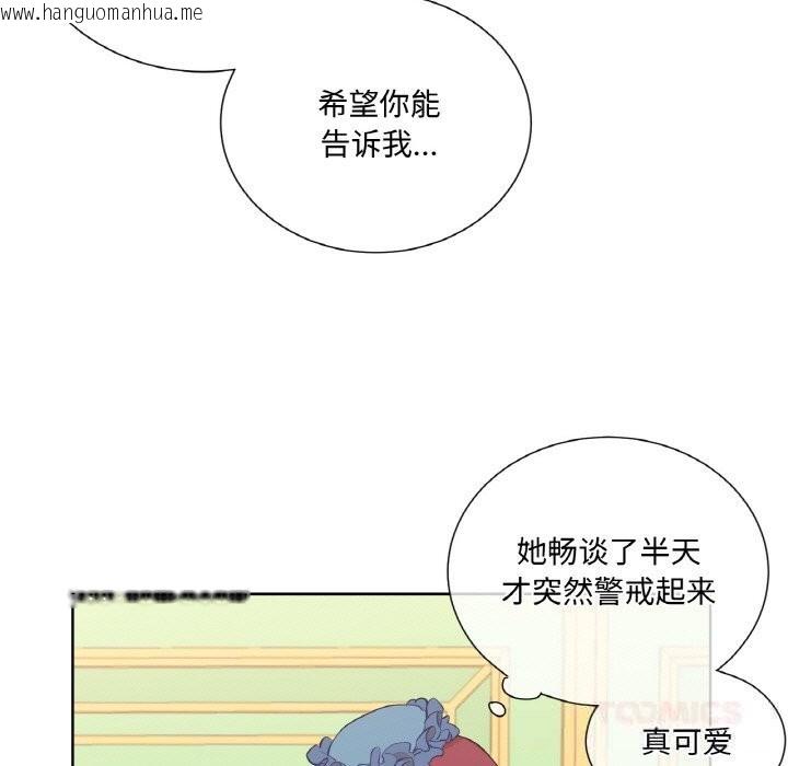韩国漫画吉赛儿之血韩漫_吉赛儿之血-第11话在线免费阅读-韩国漫画-第63张图片