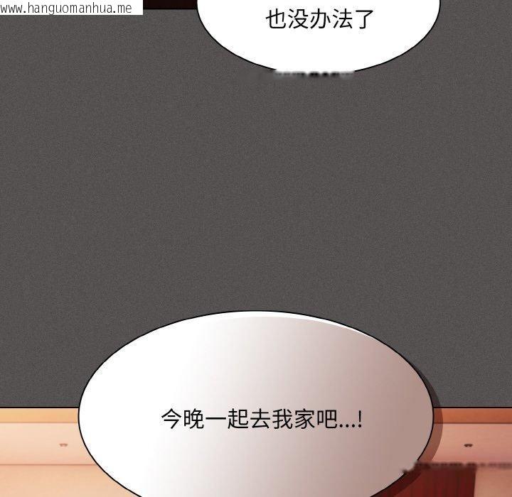韩国漫画神圣陷阱韩漫_神圣陷阱-第3话在线免费阅读-韩国漫画-第83张图片