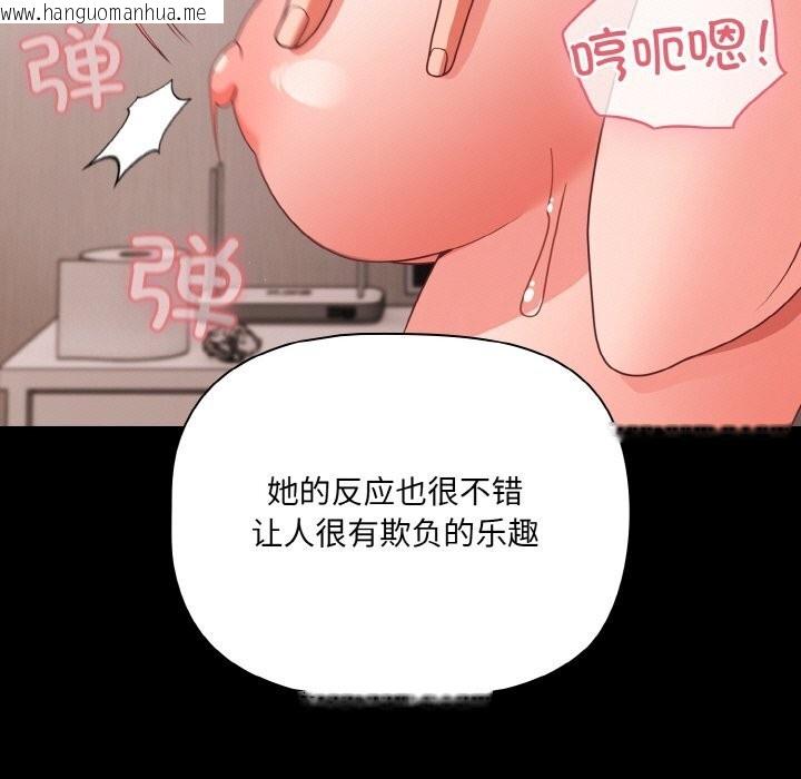 韩国漫画幸福来得太突然韩漫_幸福来得太突然-第34话在线免费阅读-韩国漫画-第43张图片
