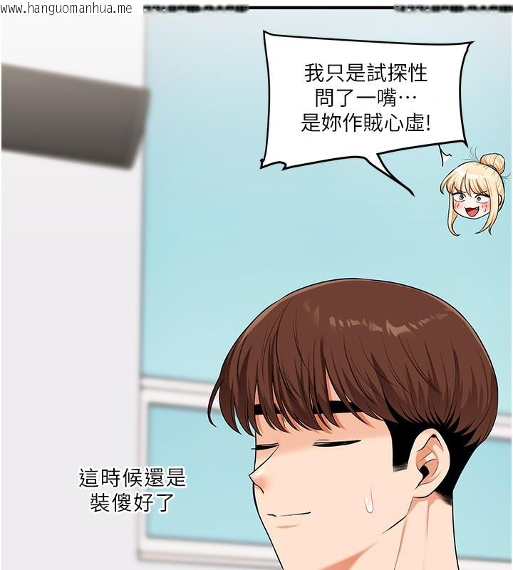 韩国漫画玩转学姐韩漫_玩转学姐-第73话-偷录激情交媾现场在线免费阅读-韩国漫画-第67张图片
