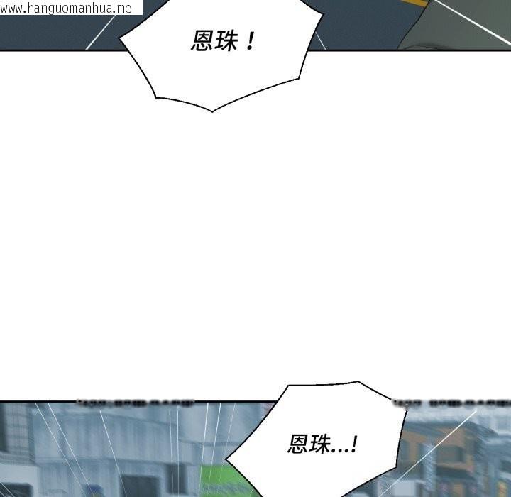 韩国漫画我的傻瓜男友韩漫_我的傻瓜男友-第22话在线免费阅读-韩国漫画-第32张图片