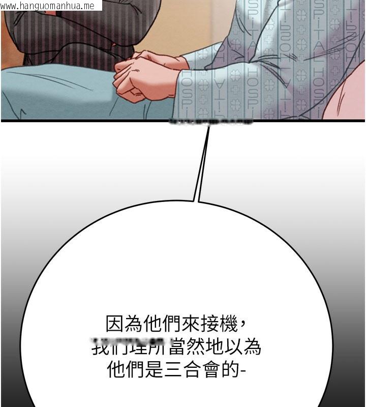 韩国漫画掠夺行动韩漫_掠夺行动-第66话-你的家人在我手上在线免费阅读-韩国漫画-第73张图片