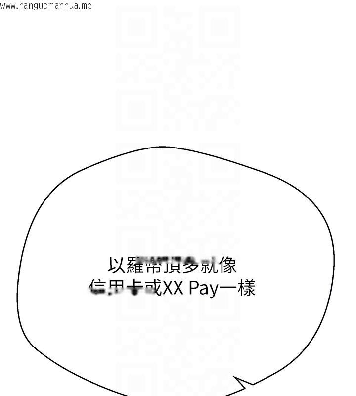 韩国漫画币转人生韩漫_币转人生-第33话-快点，人家好想要在线免费阅读-韩国漫画-第50张图片
