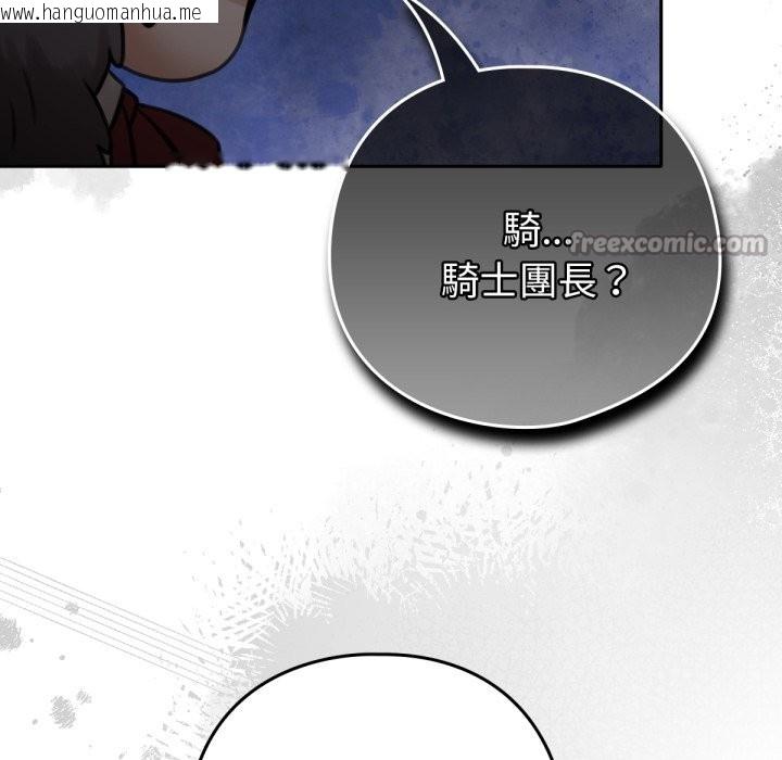 韩国漫画养成废角变新娘韩漫_养成废角变新娘-第4话在线免费阅读-韩国漫画-第112张图片