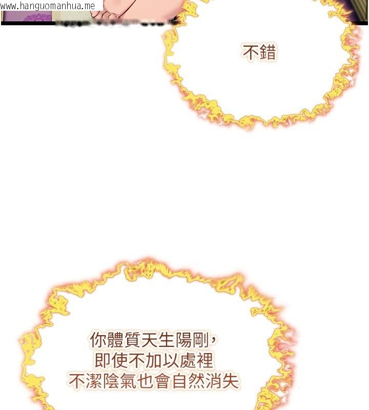 韩国漫画命运:贞洁欲女韩漫_命运:贞洁欲女-第51话-共谱汁鲜缱绻栗花情在线免费阅读-韩国漫画-第41张图片