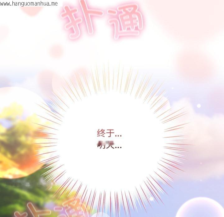 韩国漫画喵来的恋爱韩漫_喵来的恋爱-第28话在线免费阅读-韩国漫画-第77张图片