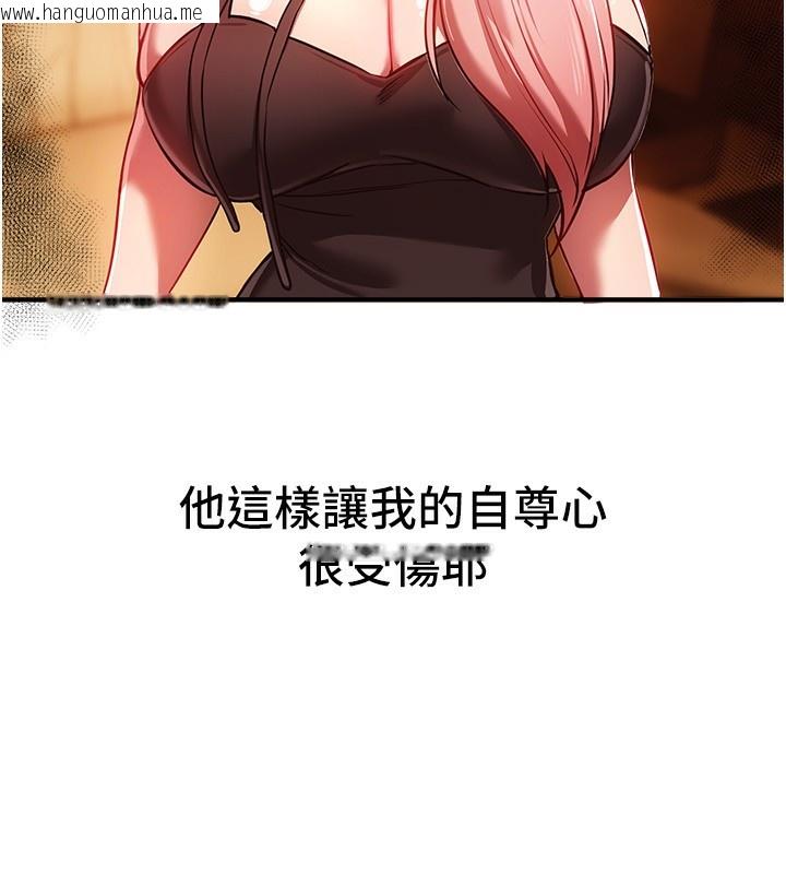 韩国漫画Beautiful-Days韩漫_Beautiful-Days-第44话-粉红奶头+粉红小穴在线免费阅读-韩国漫画-第125张图片