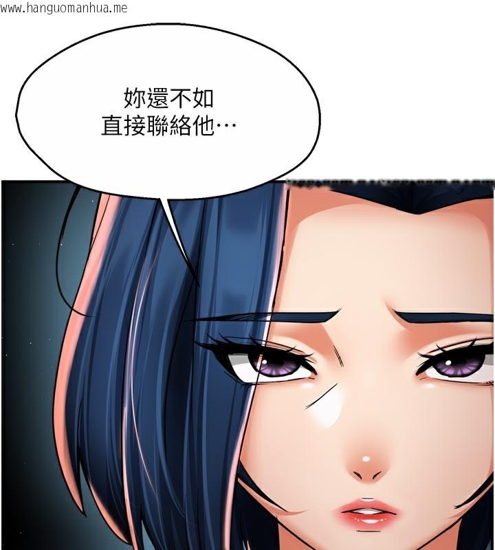 韩国漫画痒乐多阿姨韩漫_痒乐多阿姨-第72话-他还是很想妳在线免费阅读-韩国漫画-第114张图片
