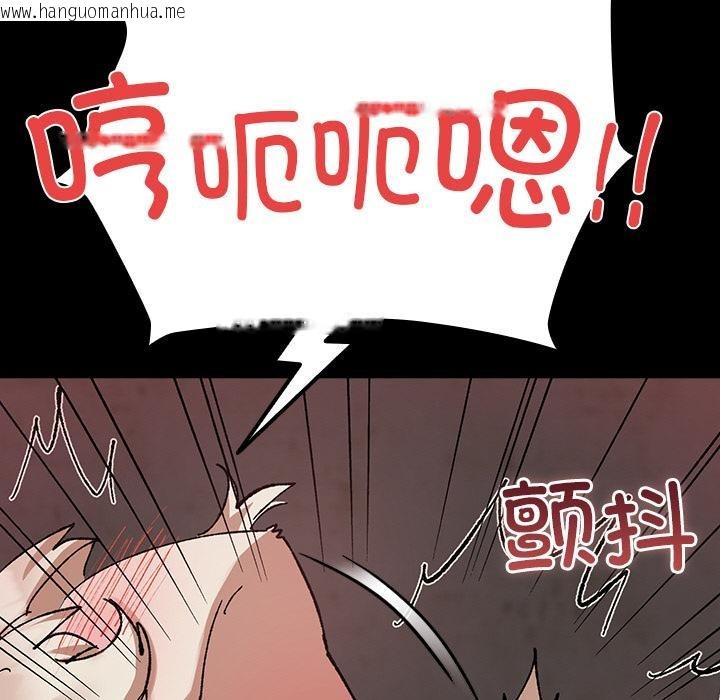 韩国漫画毛娘子传韩漫_毛娘子传-第2话在线免费阅读-韩国漫画-第49张图片