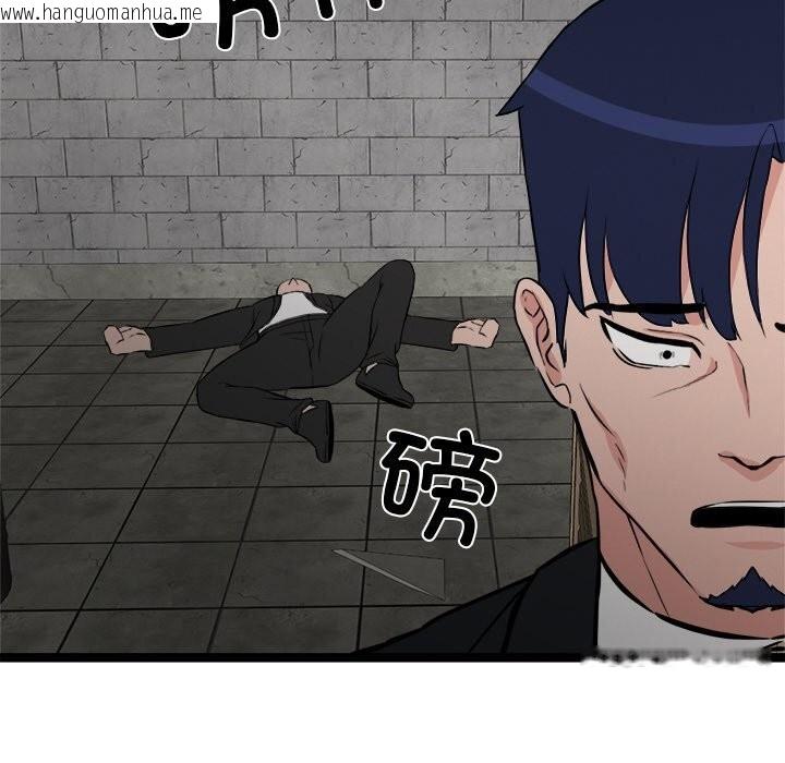 韩国漫画犬神的游戏韩漫_犬神的游戏-第29话在线免费阅读-韩国漫画-第124张图片