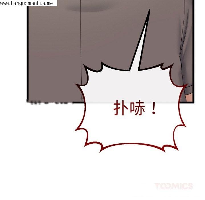 韩国漫画与初恋的意外同居韩漫_与初恋的意外同居-第27话在线免费阅读-韩国漫画-第75张图片