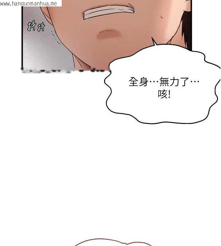 韩国漫画偏偏欲到妳韩漫_偏偏欲到妳-第54话-要先插哪个洞呢?在线免费阅读-韩国漫画-第98张图片