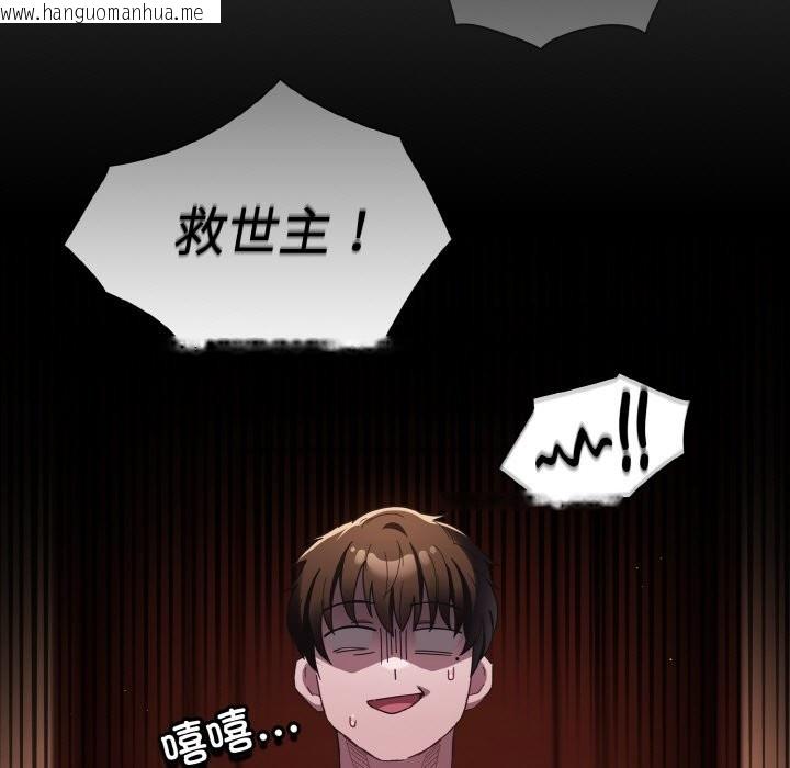 韩国漫画神圣陷阱韩漫_神圣陷阱-第2话在线免费阅读-韩国漫画-第190张图片