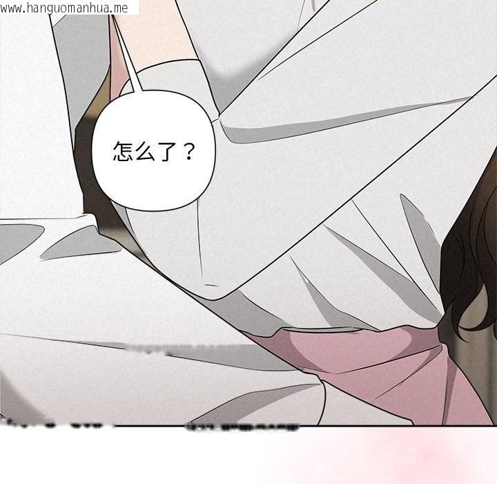 韩国漫画被吞噬的夜韩漫_被吞噬的夜-第47话在线免费阅读-韩国漫画-第38张图片