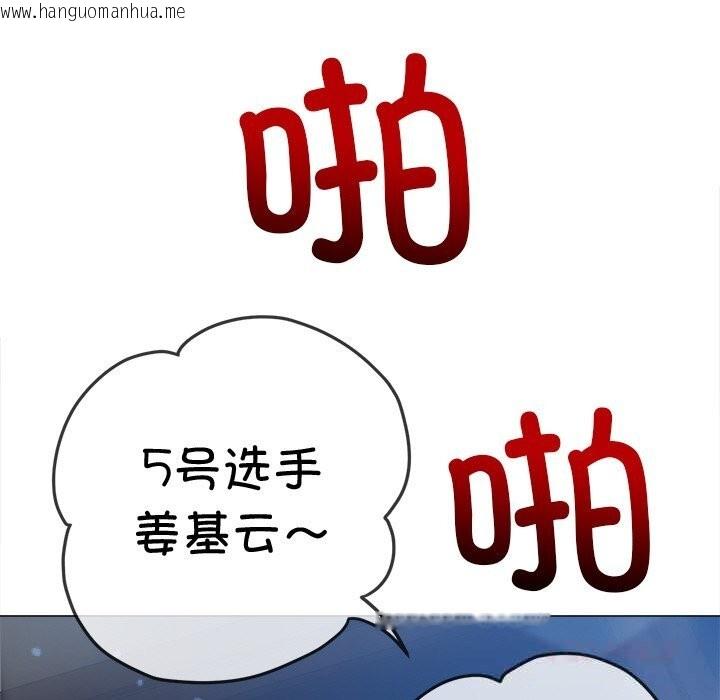 韩国漫画恶女勾勾缠/难缠小恶女韩漫_恶女勾勾缠/难缠小恶女-第264话在线免费阅读-韩国漫画-第124张图片