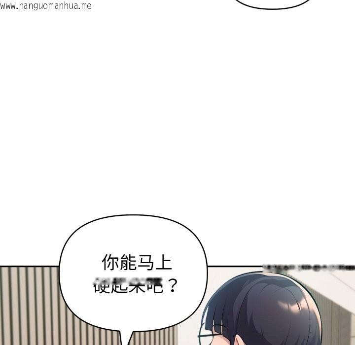 韩国漫画夫妇游戏韩漫_夫妇游戏-第38话在线免费阅读-韩国漫画-第53张图片