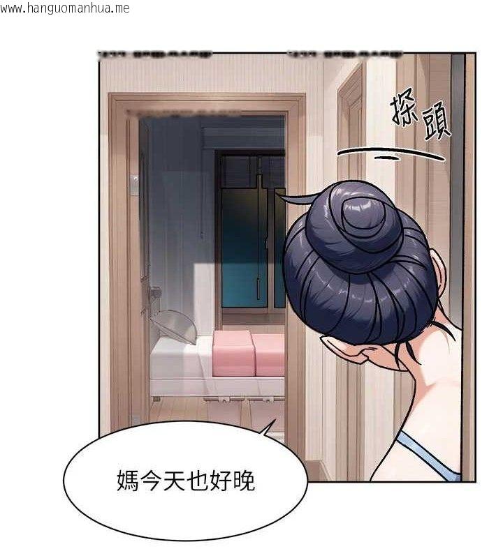 韩国漫画深层洁净达人韩漫_深层洁净达人-第42话-妈今天又晚归了在线免费阅读-韩国漫画-第22张图片