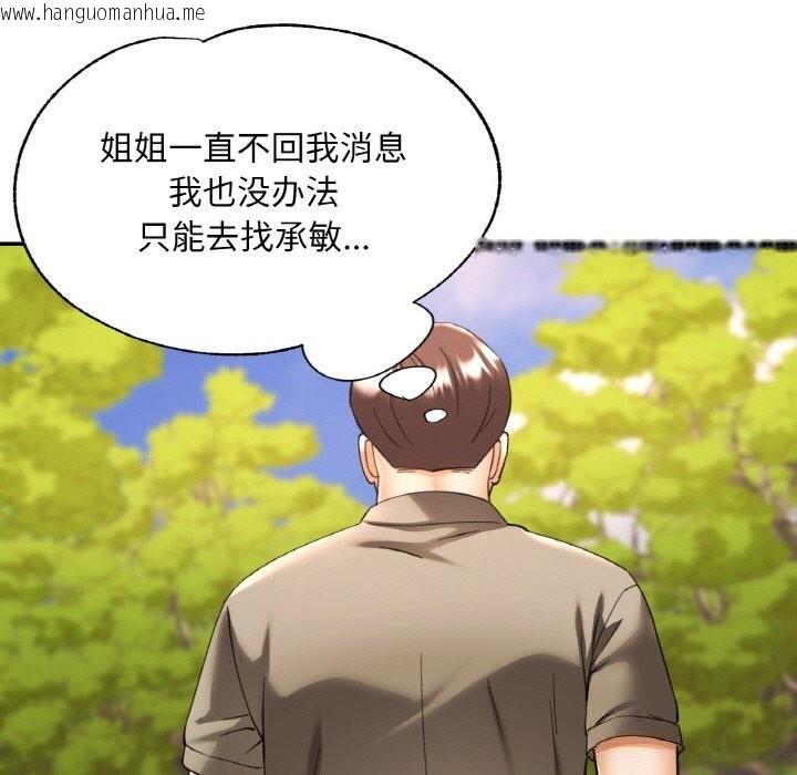 韩国漫画已嫁人的她韩漫_已嫁人的她-第38话在线免费阅读-韩国漫画-第134张图片