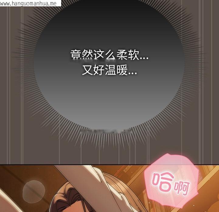 韩国漫画请弄脏我的女朋友韩漫_请弄脏我的女朋友-第13话在线免费阅读-韩国漫画-第74张图片