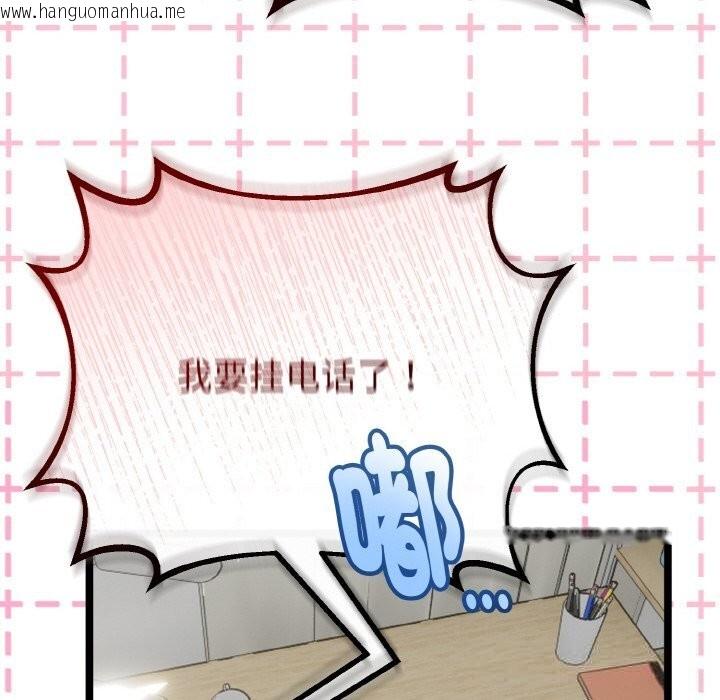 韩国漫画与初恋的意外同居韩漫_与初恋的意外同居-第27话在线免费阅读-韩国漫画-第45张图片